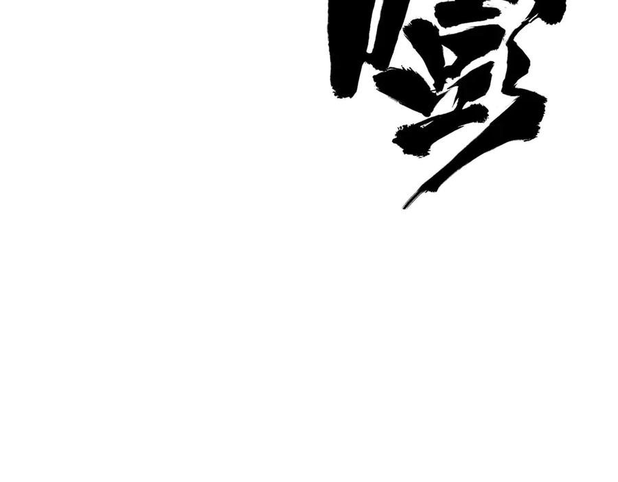 恶龙转生，复仇从五岁开始！ - 143 冲突 - 第68张图