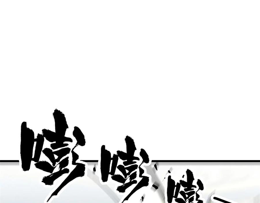 恶龙转生，复仇从五岁开始！ - 143 冲突 - 第70张图