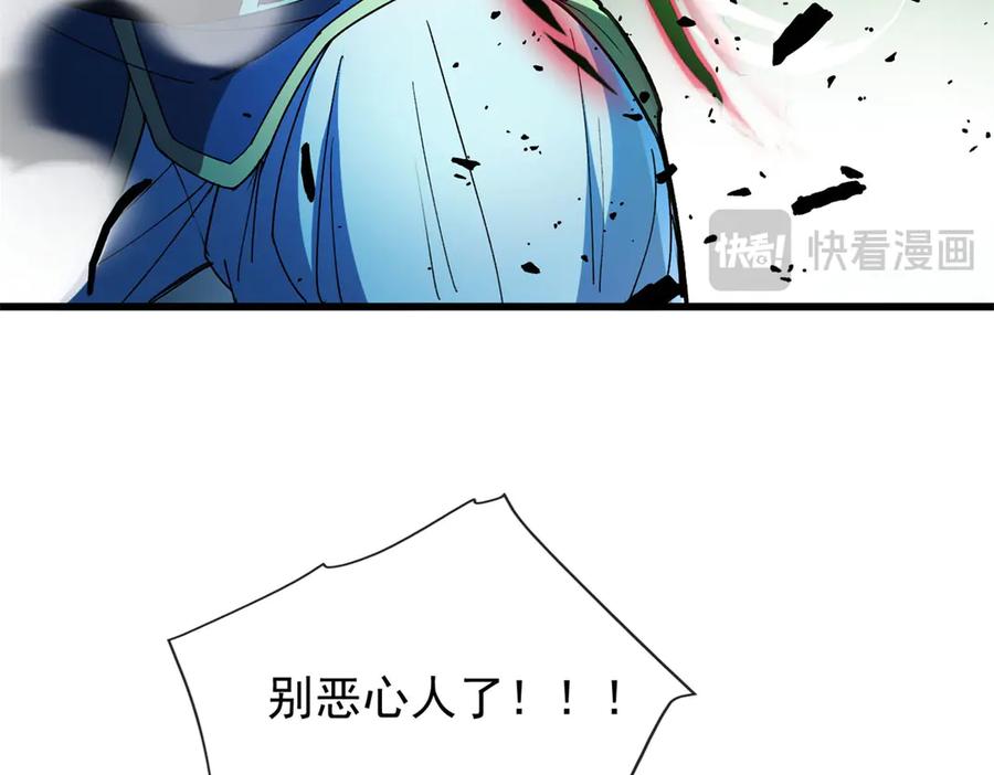 恶龙转生，复仇从五岁开始！ - 143 冲突 - 第64张图