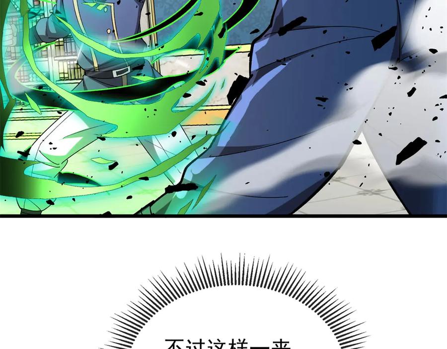 恶龙转生，复仇从五岁开始！ - 143 冲突 - 第51张图