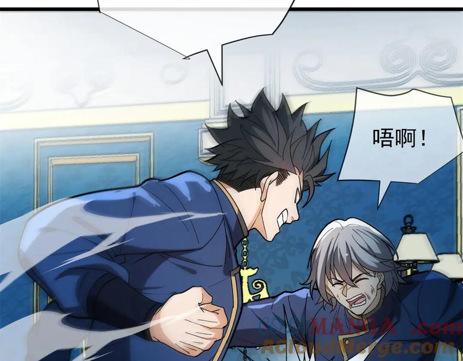 恶龙转生，复仇从五岁开始！ - 143 冲突 - 第65张图