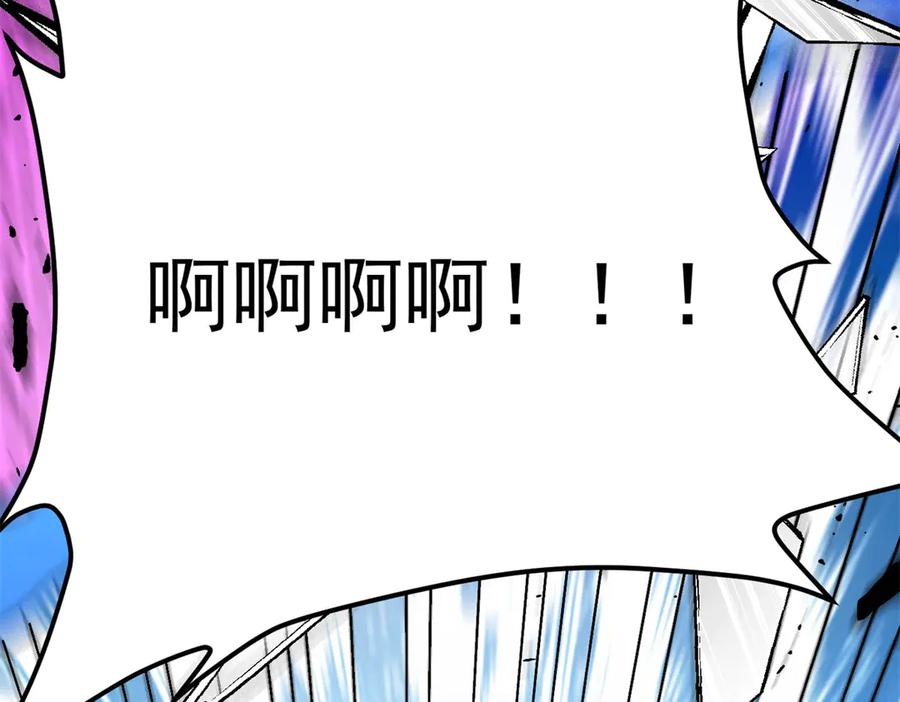 恶龙转生，复仇从五岁开始！ - 143 冲突 - 第92张图