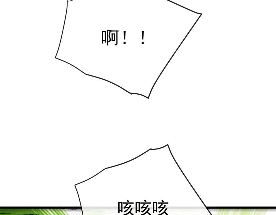 恶龙转生，复仇从五岁开始！ - 143 冲突 - 第74张图