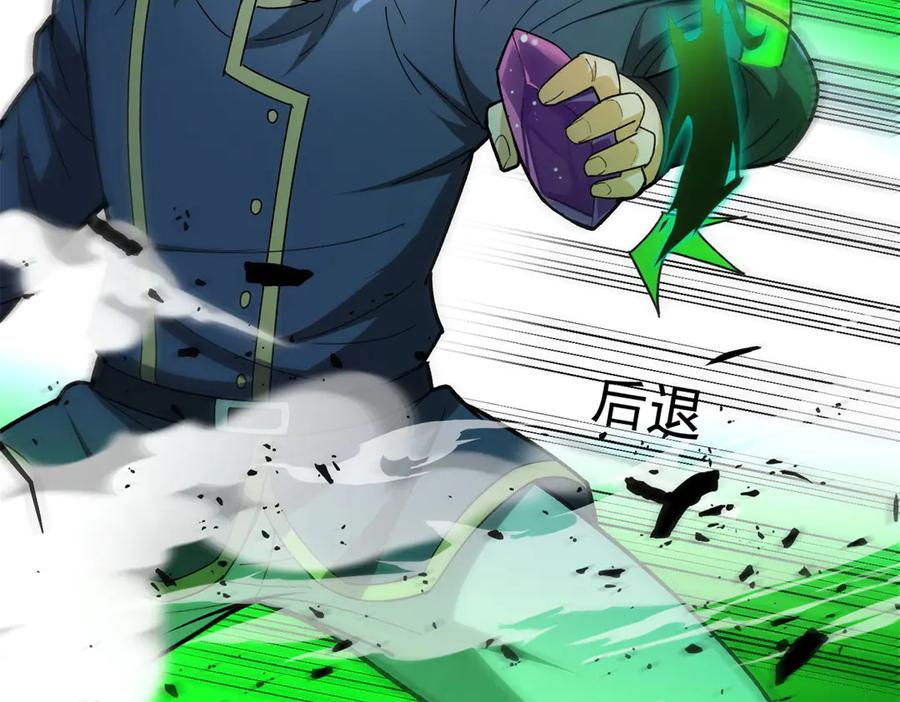 恶龙转生，复仇从五岁开始！ - 143 冲突 - 第46张图