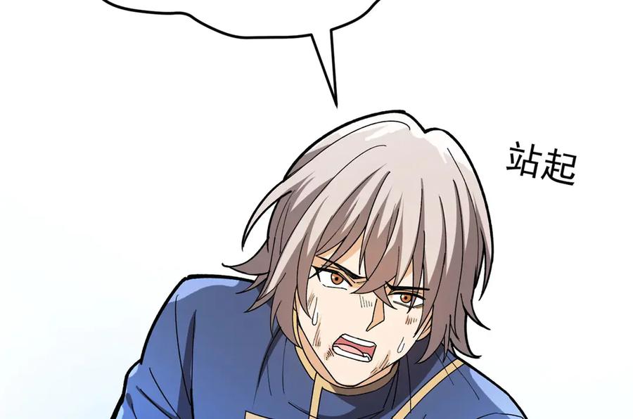 恶龙转生，复仇从五岁开始！ - 143 冲突 - 第55张图