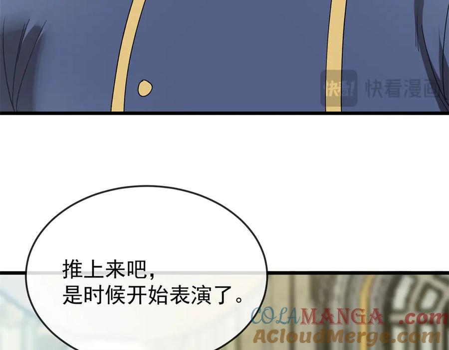 恶龙转生，复仇从五岁开始！ - 144 实践机会 - 第141张图