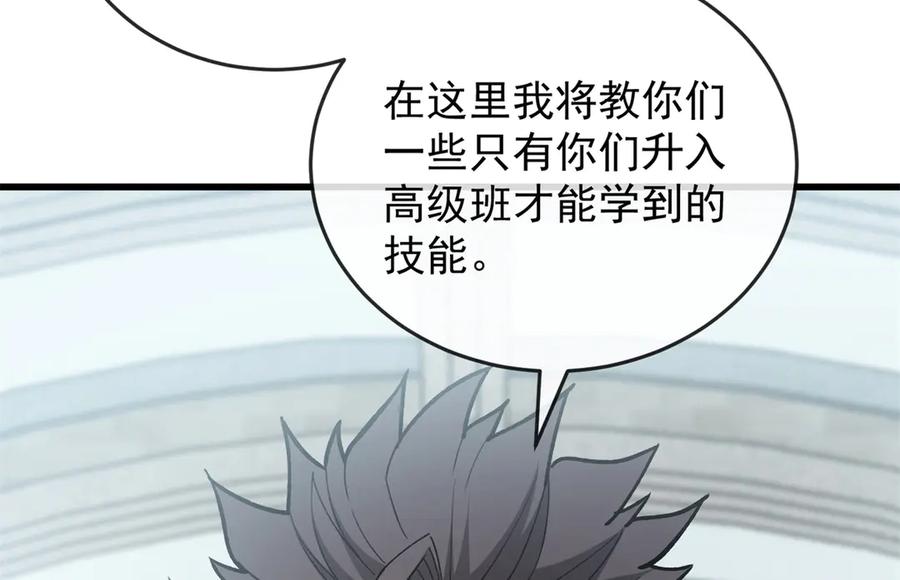 恶龙转生，复仇从五岁开始！ - 144 实践机会 - 第139张图