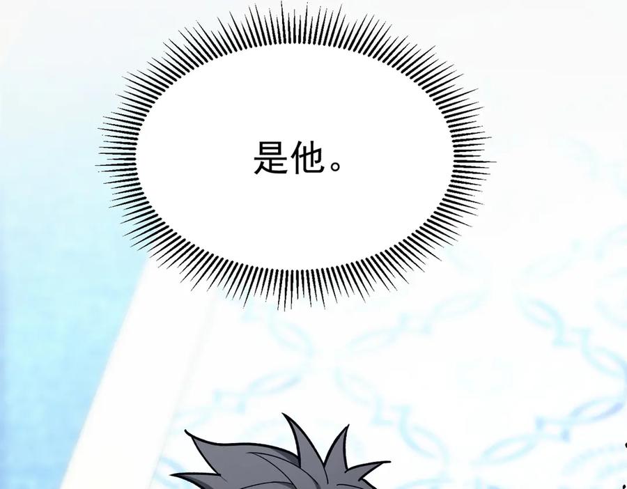 恶龙转生，复仇从五岁开始！ - 145 布莱克的命令 - 第127张图