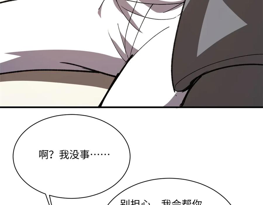 恶龙转生，复仇从五岁开始！ - 148 接近 - 第87张图