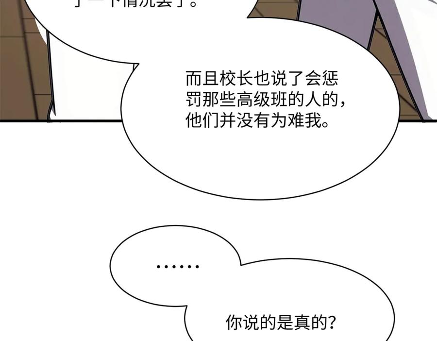 恶龙转生，复仇从五岁开始！ - 148 接近 - 第91张图