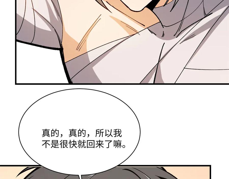 恶龙转生，复仇从五岁开始！ - 148 接近 - 第94张图