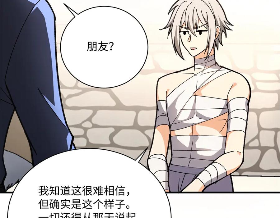 恶龙转生，复仇从五岁开始！ - 148 接近 - 第112张图