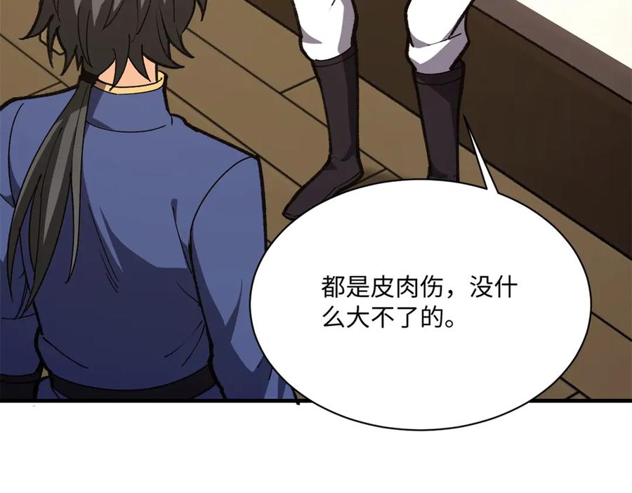 恶龙转生，复仇从五岁开始！ - 148 接近 - 第100张图