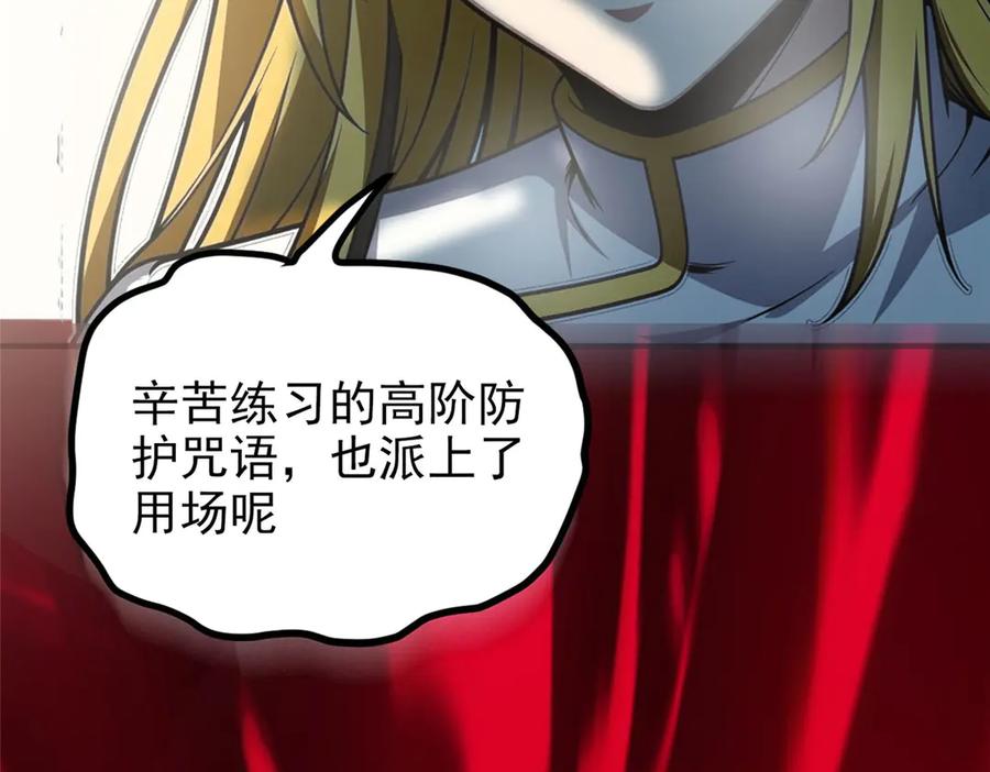 恶龙转生，复仇从五岁开始！ - 149 那一日 - 第114张图