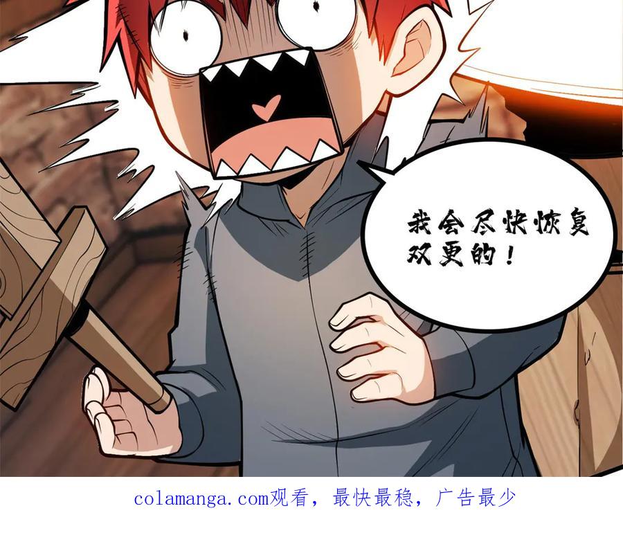 恶龙转生，复仇从五岁开始！ - 149 那一日 - 第123张图