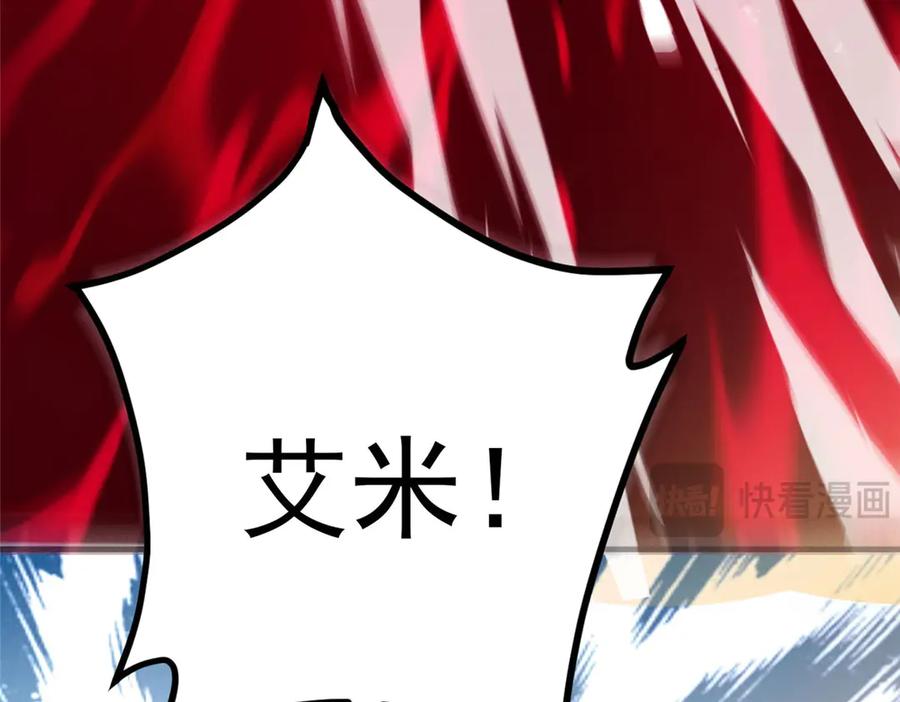 恶龙转生，复仇从五岁开始！ - 149 那一日 - 第118张图