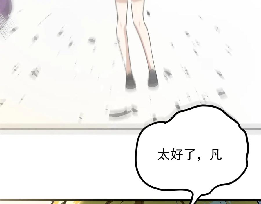 恶龙转生，复仇从五岁开始！ - 149 那一日 - 第112张图