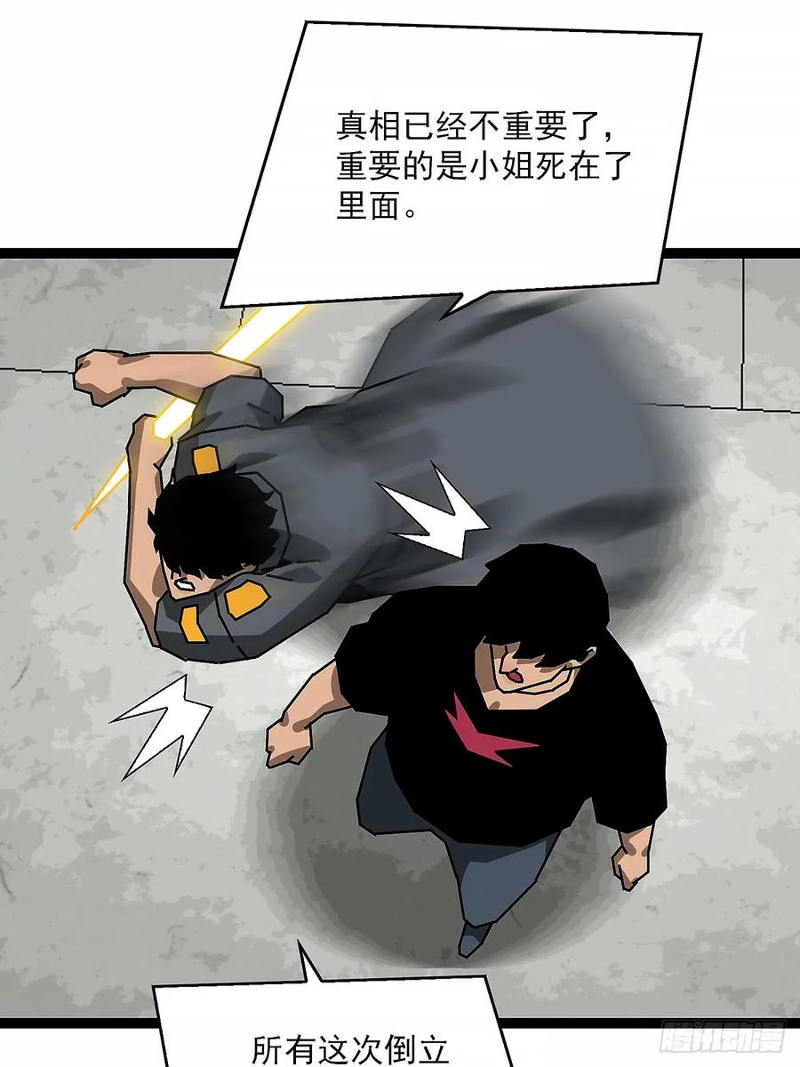《王炸》窃取 第21页