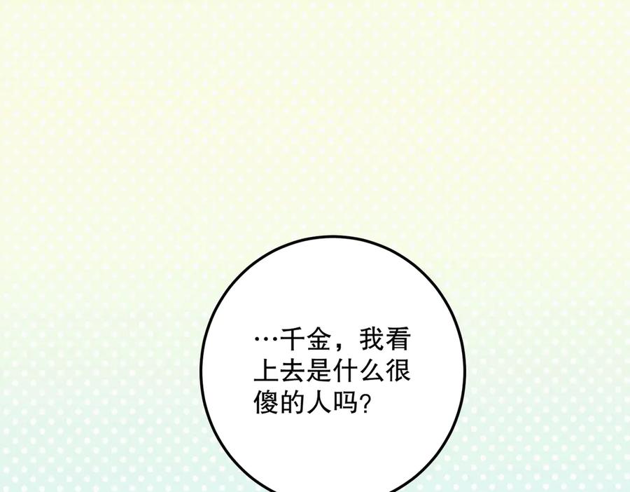 六岁开始成为女王 - 猫眼镇：真正的钥匙 - 第7张图