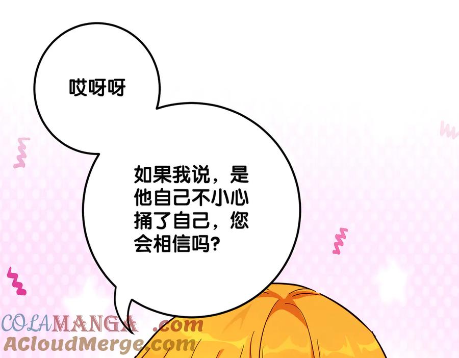 六岁开始成为女王 - 猫眼镇：真正的钥匙 - 第5张图