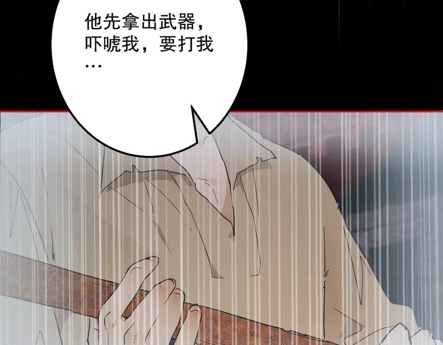 六岁开始成为女王 - 猫眼镇：真正的钥匙 - 第16张图