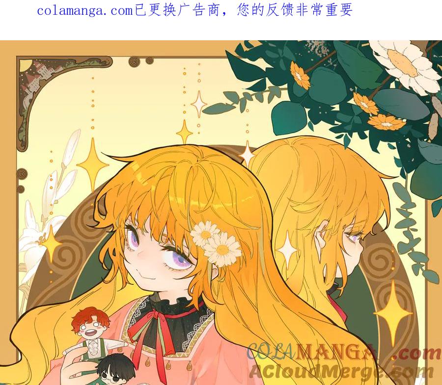 六岁开始成为女王 - 猫眼镇：真正的钥匙 - 第1张图