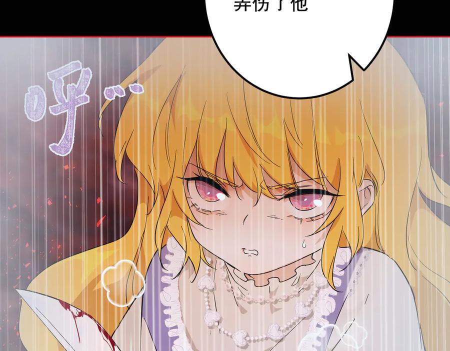 六岁开始成为女王 - 猫眼镇：真正的钥匙 - 第18张图