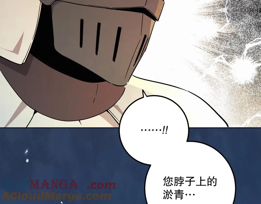 六岁开始成为女王 - 猫眼镇：真正的钥匙 - 第29张图