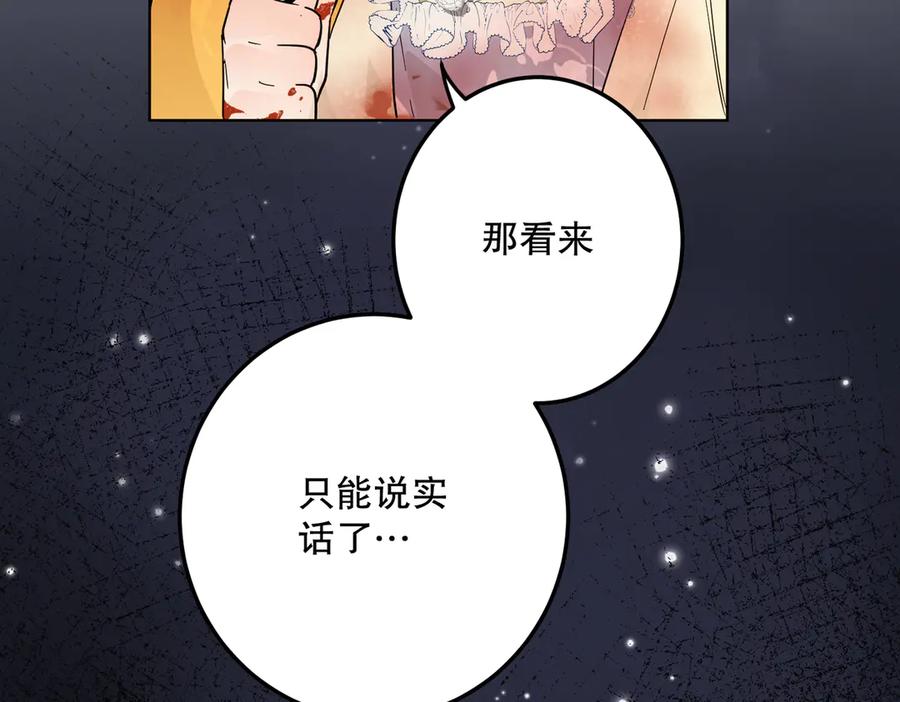 六岁开始成为女王 - 猫眼镇：真正的钥匙 - 第11张图