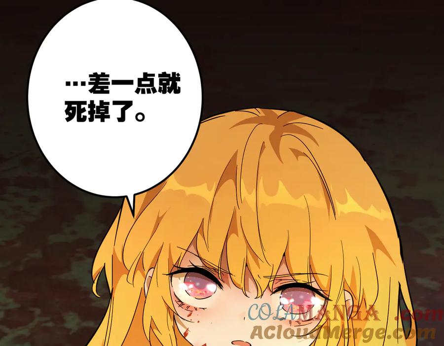 六岁开始成为女王 - 猫眼镇：真正的钥匙 - 第25张图