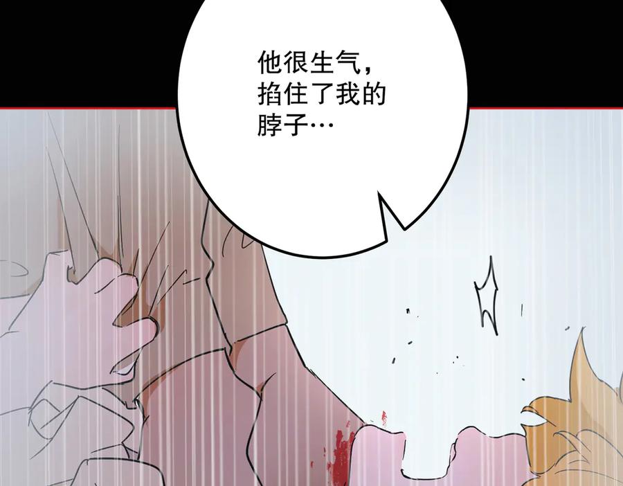 六岁开始成为女王 - 猫眼镇：真正的钥匙 - 第20张图