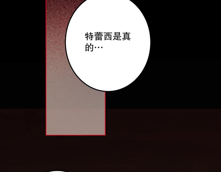 六岁开始成为女王 - 猫眼镇：真正的钥匙 - 第24张图