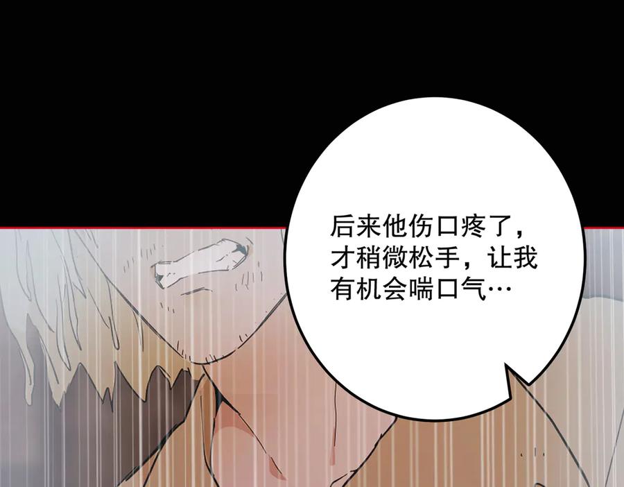 六岁开始成为女王 - 猫眼镇：真正的钥匙 - 第22张图