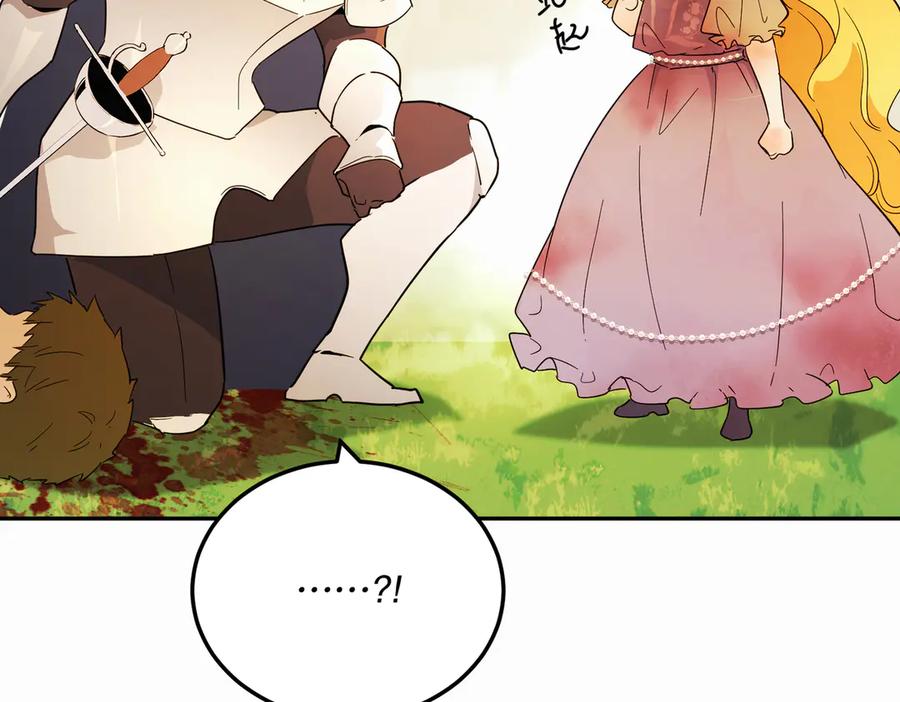 六岁开始成为女王 - 猫眼镇：真正的钥匙 - 第34张图