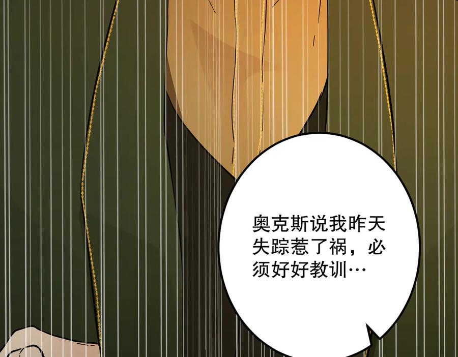 六岁开始成为女王 - 猫眼镇：真正的钥匙 - 第14张图