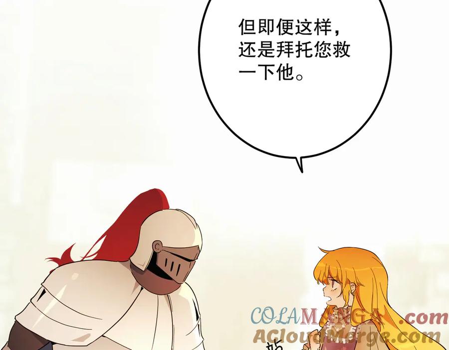 六岁开始成为女王 - 猫眼镇：真正的钥匙 - 第33张图