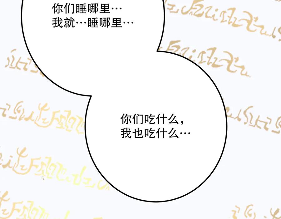 六岁开始成为女王 - 猫眼镇：奥莱 - 第10张图