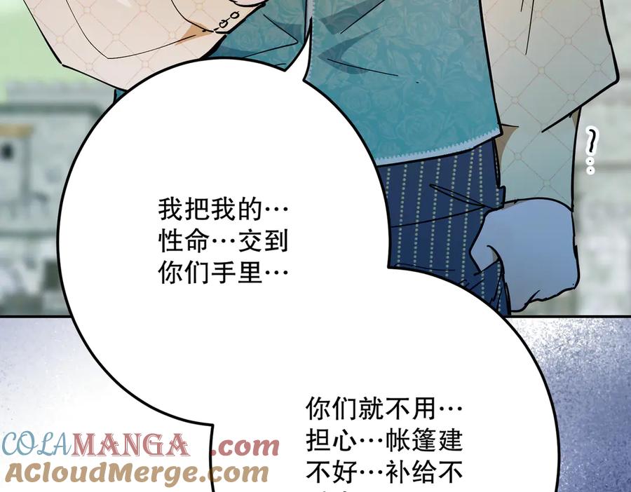 六岁开始成为女王 - 猫眼镇：奥莱 - 第13张图