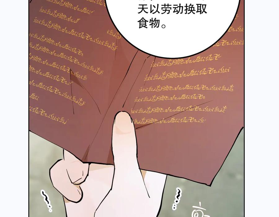 六岁开始成为女王 - 猫眼镇：奥莱 - 第6张图