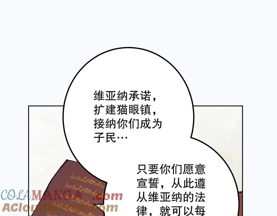 六岁开始成为女王 - 猫眼镇：奥莱 - 第5张图