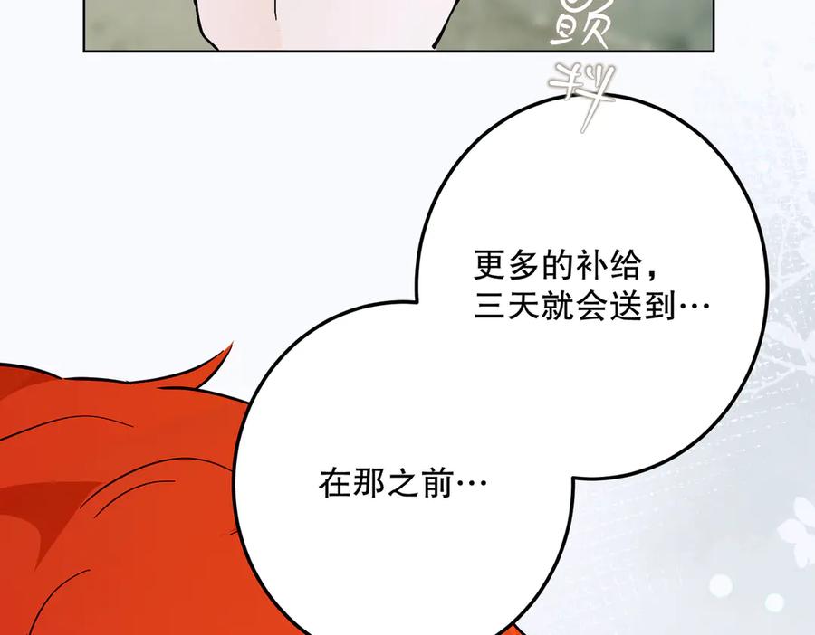 六岁开始成为女王 - 猫眼镇：奥莱 - 第7张图