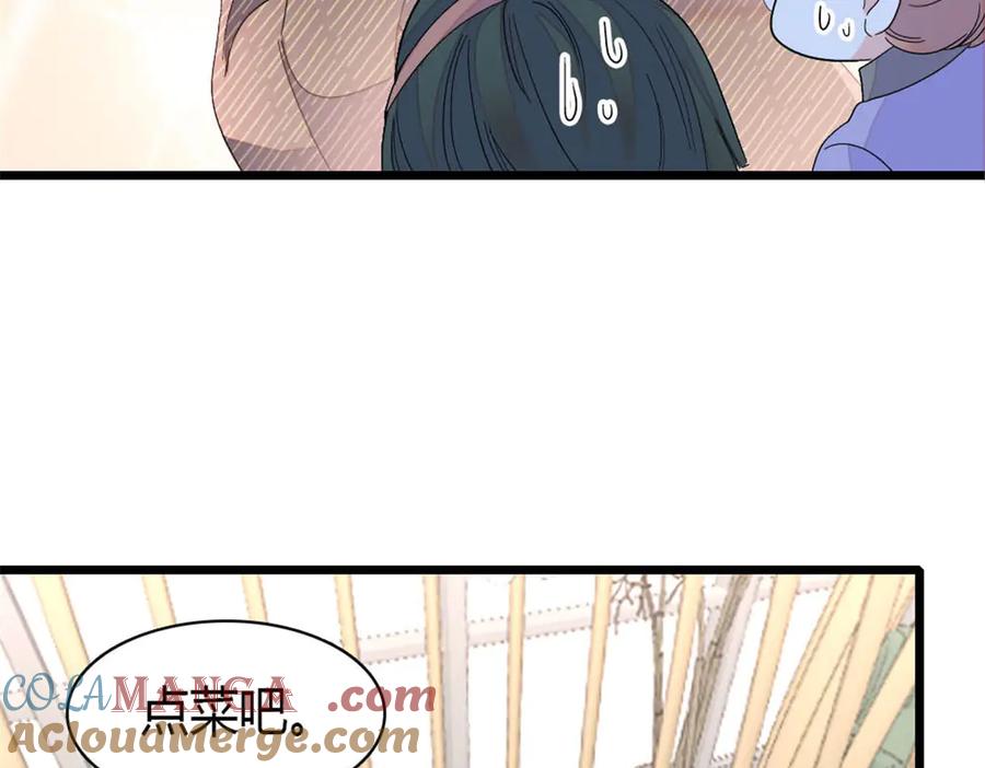 《全能千金燃翻天》191 你也挺自恋的 第58页