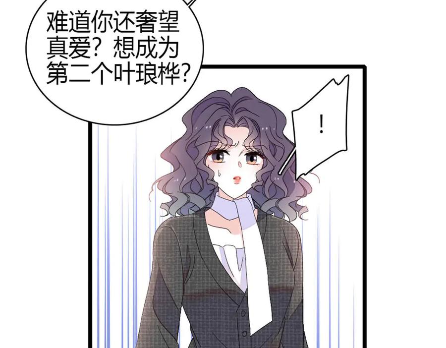 《全能千金燃翻天》191 你也挺自恋的 第5页