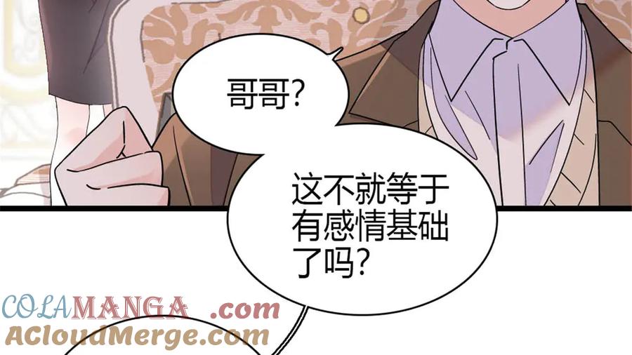 《全能千金燃翻天》191 你也挺自恋的 第4页