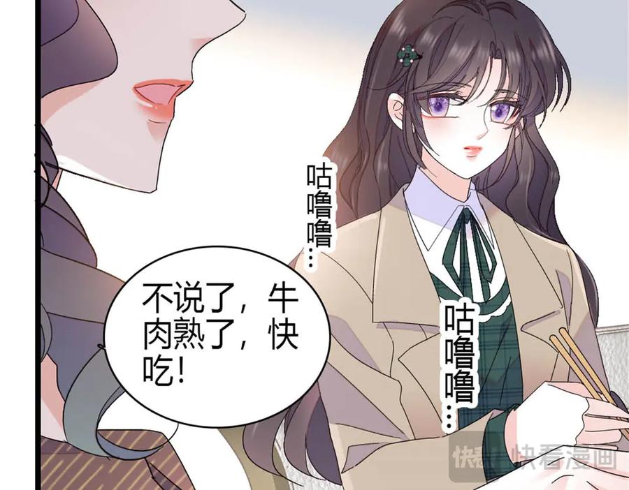 《全能千金燃翻天》191 你也挺自恋的 第87页