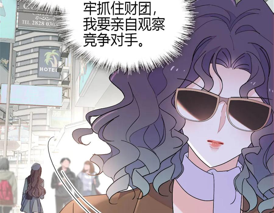 《全能千金燃翻天》191 你也挺自恋的 第26页