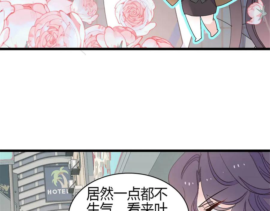 《全能千金燃翻天》191 你也挺自恋的 第23页