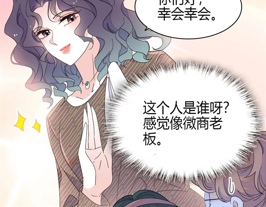 《全能千金燃翻天》191 你也挺自恋的 第57页