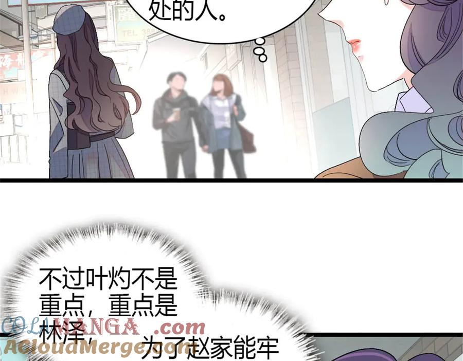 《全能千金燃翻天》191 你也挺自恋的 第25页