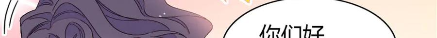 《全能千金燃翻天》191 你也挺自恋的 第56页